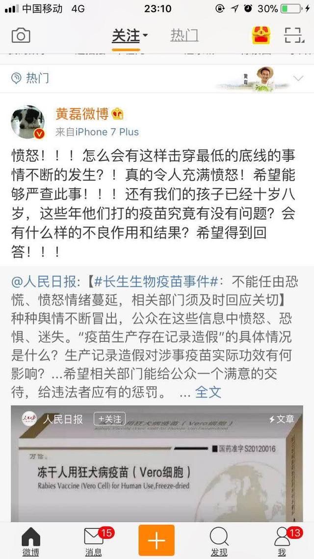 假疫苗事件,让娱乐圈彻底炸锅!月前当打了疫苗的小编强力支持