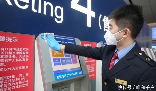 「列车」废弃口罩请不要乱扔!北京三大火车站均设垃圾箱专门回收
