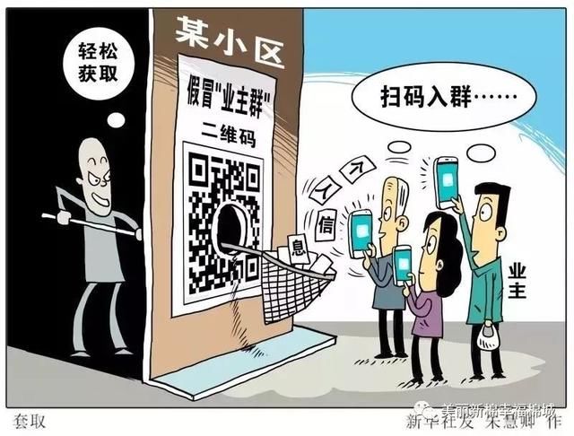 新棉普法请速退出这些微信群、删除这种好友！否则后果严重！