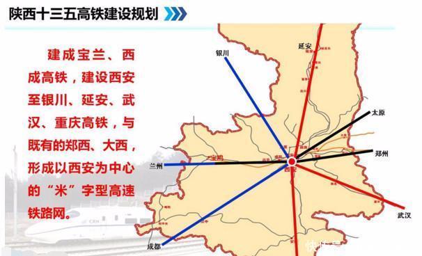  「打造」中国西部三大新一线城市，都在打造“米”字型高铁