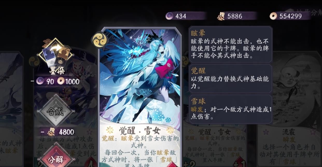#式神就#百闻牌不夜之火:帷幕效果正式进入蜃气楼,雪女或能凭此大展身手