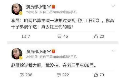 圈内人邵小珊频爆猛料，范冰冰葛优躺枪，网友：尺度真够大的！