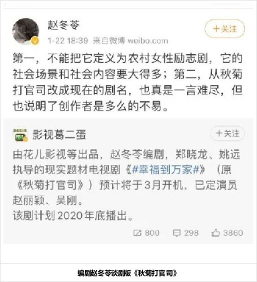  「电视剧」《秋菊打官司》将拍剧版，影改剧成败靠什么？