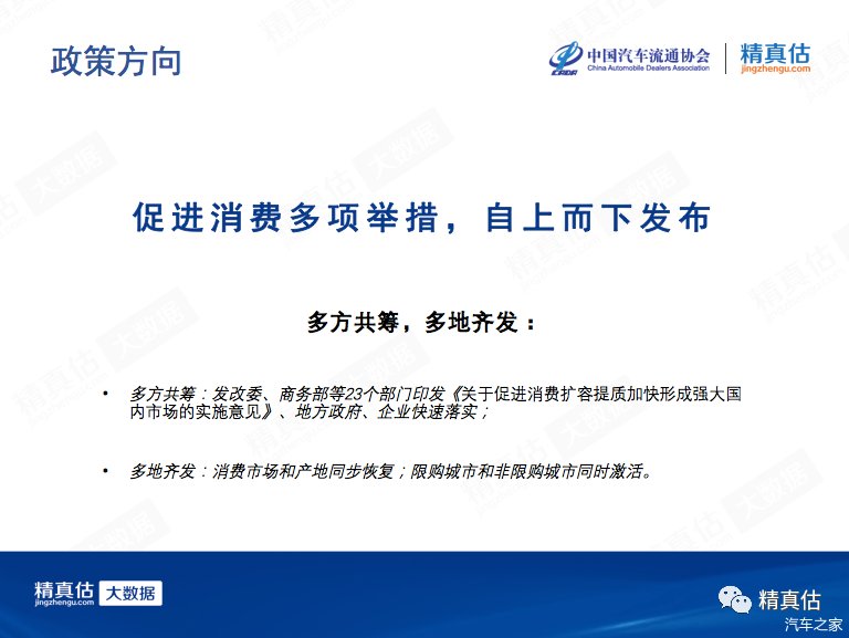  [导致]2020年3月中国汽车保值率：疫情导致供应减少 二手车价格稳步回升