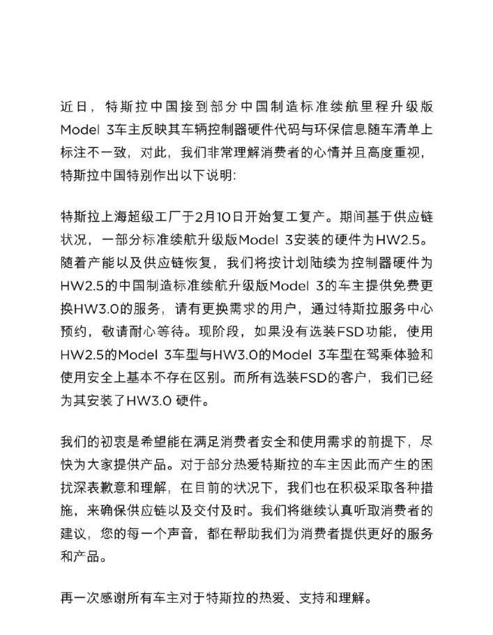  『减配』减配风波传出，特斯拉的“中国速度”能否站稳脚跟？