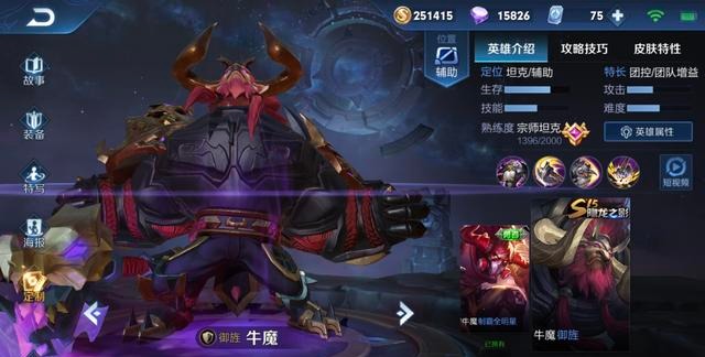 王者荣耀怎么要