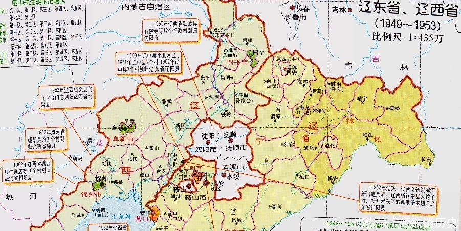  『辽东省和辽西省』辽宁省的行政区划调整，总计52个县，为何划入了两个省