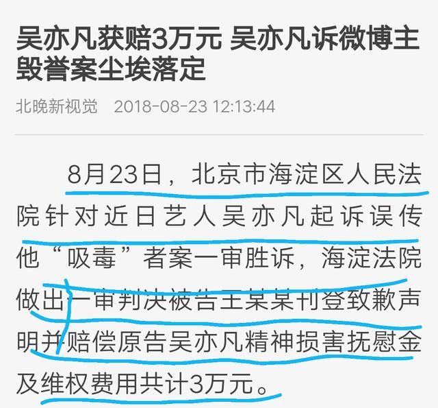 吴亦凡起诉网友造谣获赔3万元！宋祖德：请黄毅清停止诋毁崔永元
