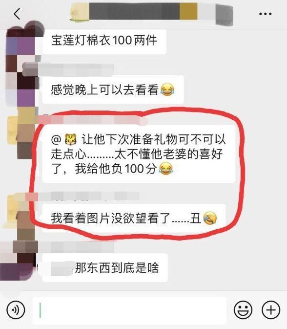 挑选■小伙精心挑选的礼物,老婆拆开一看傻眼:赶紧退货!晒图后网友笑喷