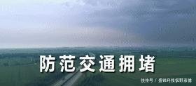 三秒知识点今年的国庆假期出行,这些需要你知道!