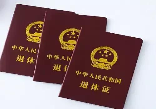  [办理退休手续]工作不同，退休年龄不同，快来看看你的退休年龄