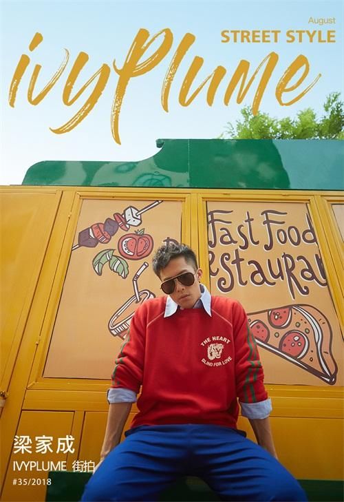 IVYPLUME街拍 x 梁家成Kent|用心去塑造每一个角色