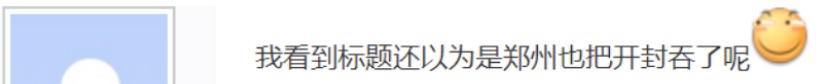 GDP破万亿，人口上千万，这座省会激动地“官宣”：请叫我特大城