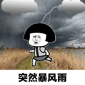 河南人挺住！雨！大雨！大暴雨！今晚要来了！