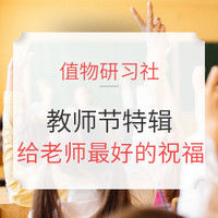 值物研习社 | Vol.6:不给糖就捣乱!万圣节变装达人，不可或缺的party装饰~