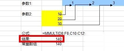 Excel中如何使用MMULT函数返回两数组
