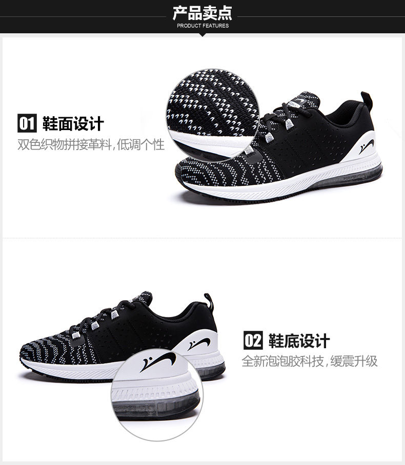 贵人鸟飞织网面运动鞋:双色织物+泡泡胶科技，轻盈舒适