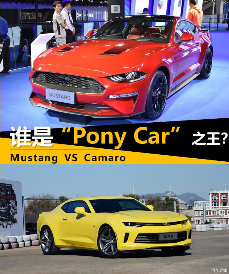  【Car】谁是“Pony Car”之王？Mustang VS Camaro