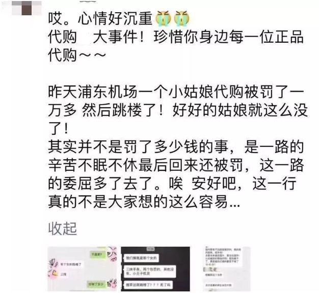 中国代购机场跳楼,只因被税一万七?官方回应了!这些东西别带，后