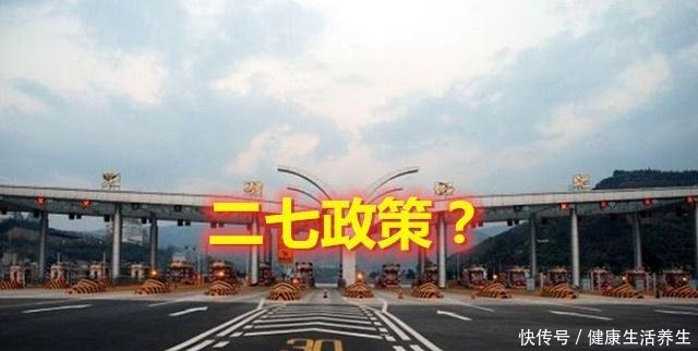  「取消」交通部最新消息，高速取消收费，不知道的要吃亏了！