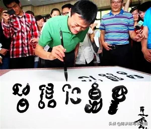 写春联最火三个人：马云造福字，马英九走心，12岁的他却最被看好