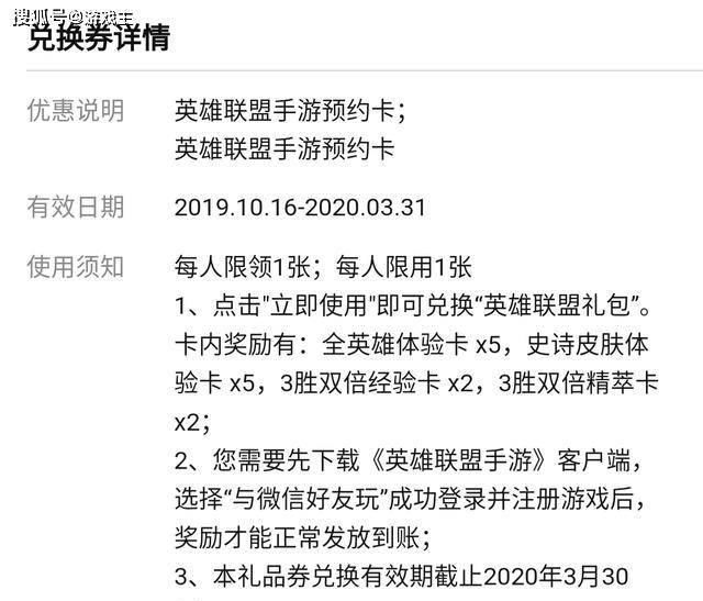 英雄联盟手游已在两个地区公测?预约礼包暗示
