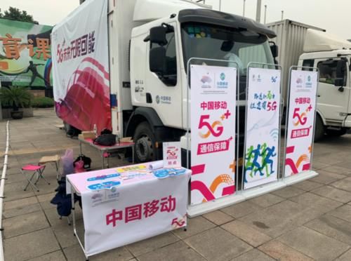 移动有五G吗