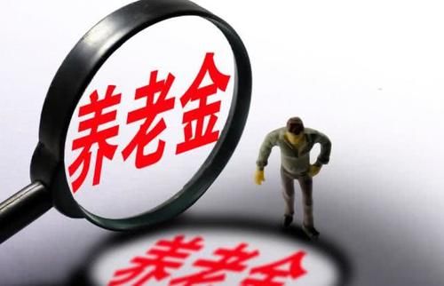  【养老金】退休差1个月不够40年工龄，能领到40年工龄退休的退休