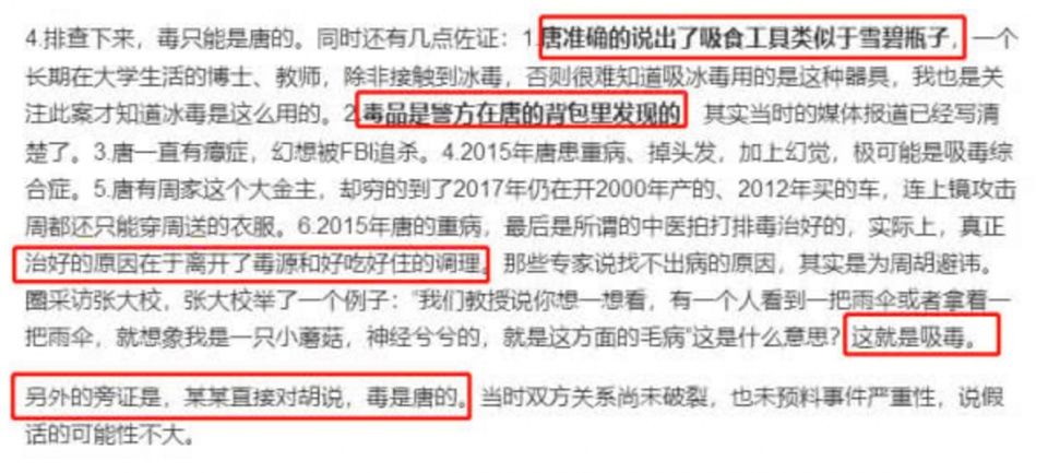 周立波转发文章暗指毒是唐爽的，唐爽回应却闹“乌龙”