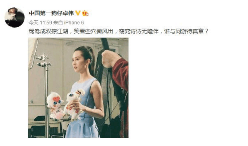 卓伟爆完马蓉、爆李小璐、现在再次爆刘诗诗“出轨”? 网友: 无隆