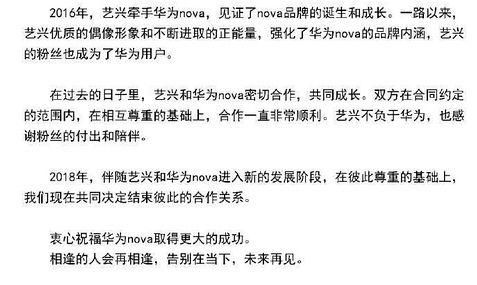 李雨桐再爆料?张艺兴工作室声明?蔡徐坤粉丝撕大麦网?欧阳娜娜发