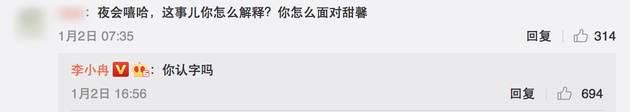 故事愈演愈烈，被爆PGone花1400万公关？李小冉王思聪被牵连！