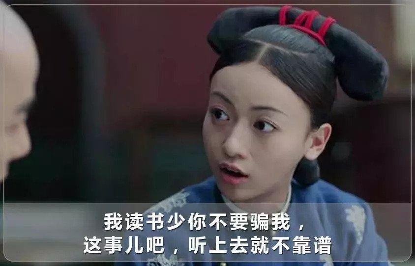 真相了!魏璎珞带你实力diss五大社保谣言