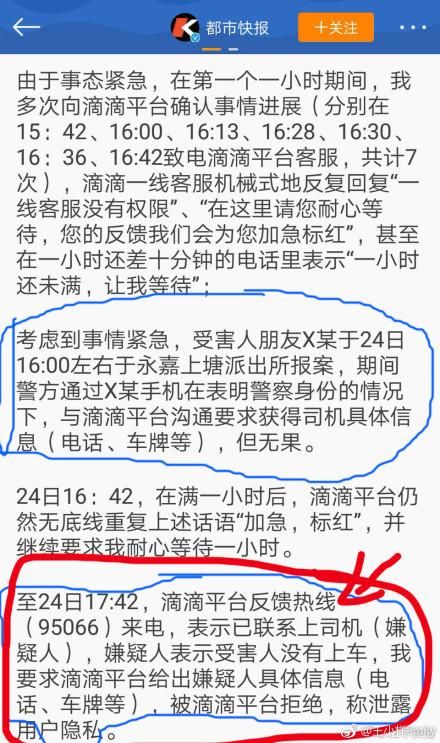 央视打脸滴滴，道歉也敢说谎？交通部回手一拳，有钱你了不起啊？