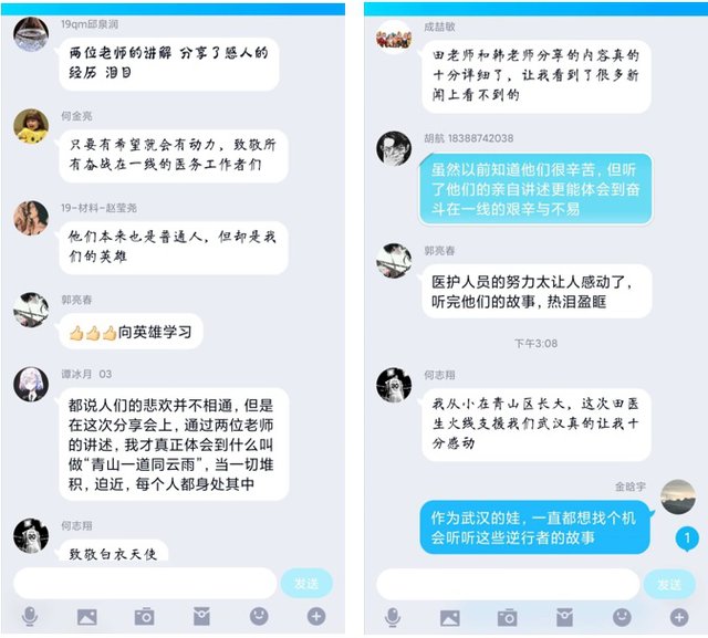  『开讲』陕西援鄂医疗队“战士”开讲青年云讲堂