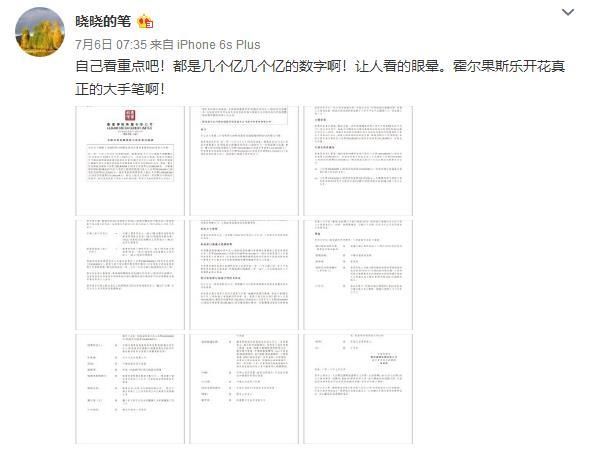 有图有真相！马蓉好友曝宝强出轨照，与导演女朋友游艇浪了一夜