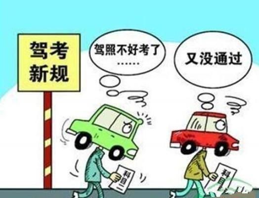 没考驾照有“福”了!中国推行这四个政策，考驾照让人心惊肉跳