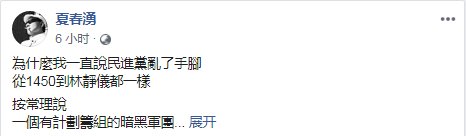  民进党|“绿委”叫嚣支持统一就是“叛国”后，他一通狠骂