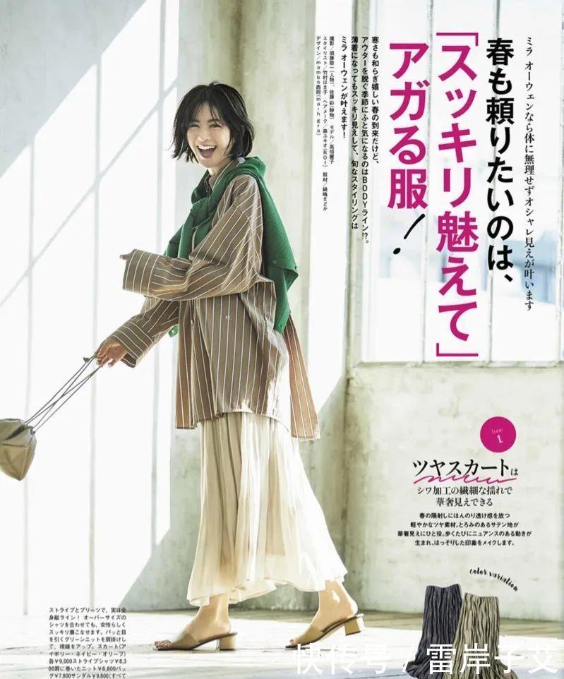  『气质』衬衫＋半裙=高级气质又有女人味！