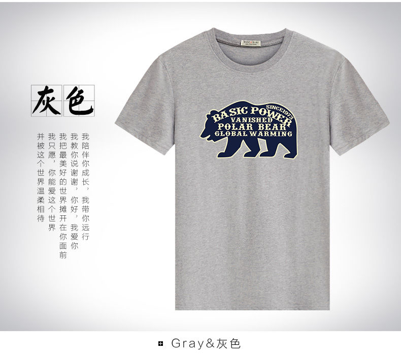 科技宅福利:舒适透气，纯棉百搭短袖T恤2件29元/4件59元