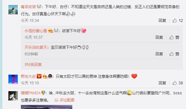 古天乐暖心提醒粉丝注意台风，反遭网友吐槽:注意防晒!