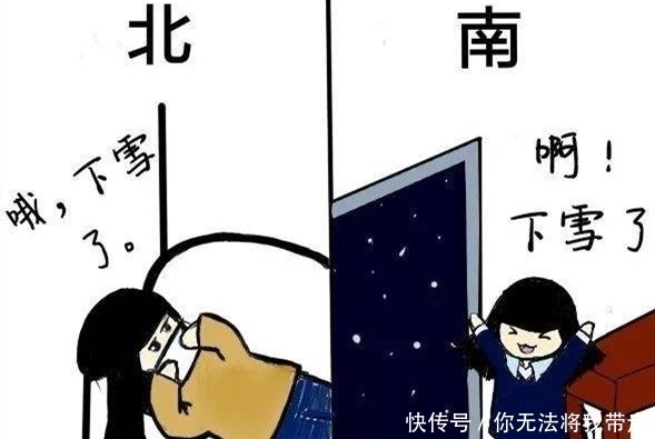  「北方人」南北方的生活差异到底有多大？北方网友：他们吃面条