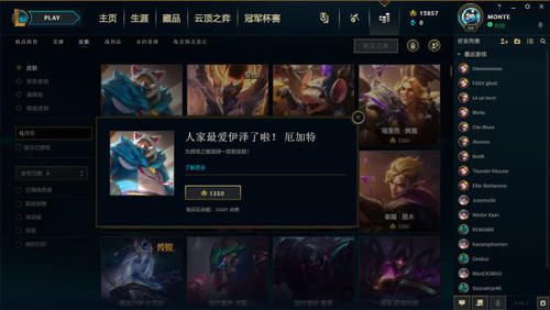  [猛男]LOL厄加特星之守护COS皮肤评测：猛男专属，如果有粉色炫彩就更好了