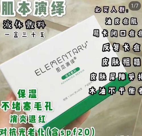  口碑|口碑最好的护肤品，2020护肤品排名