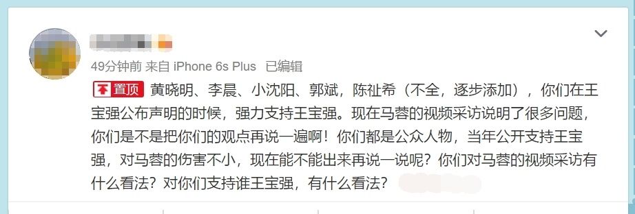 马宋二人性感亲密照疑曝光，马蓉闺蜜却喊话力挺宝强的明星!