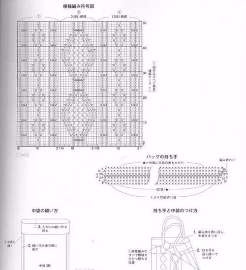  【图解】自从学会了编织，再也不看大牌包一眼，附7款手工编织包图解！