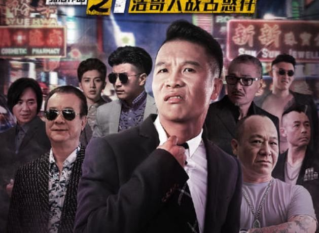  「欢乐喜剧人」二龙湖浩哥你这样的行为，可能要摊事啊，任何事情都是有因有果