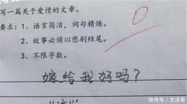  奇葩的答案@小学生“0分试卷”走红，答案太奇葩，老师看了无语：我教不了了
