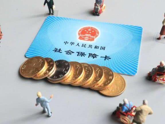 注意啦！社保“这两点”将发生改变，与我们“利益”息息相关