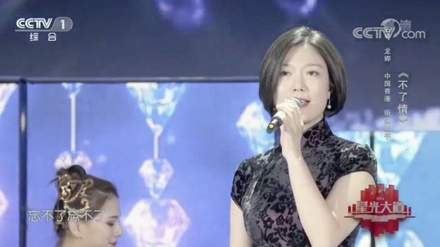 『总决赛』央视《星光大道》2020年度总决赛圆满落幕，冠军居然是她！